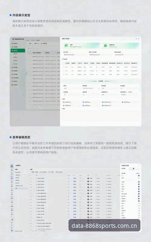 8868体育平台安卓版深度评测：数据玩家必须了解的实战工具