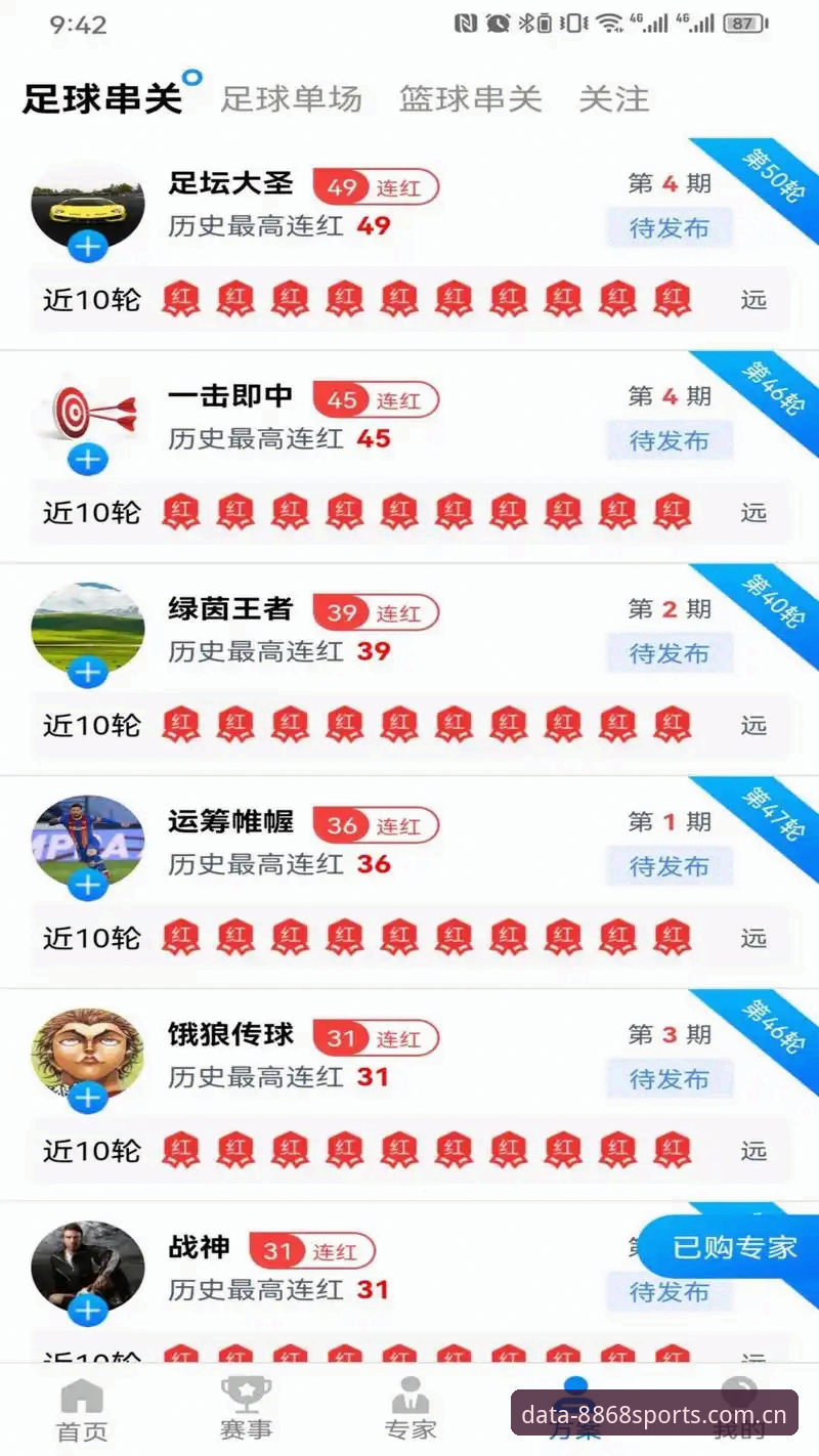 体育注册安卓版 8868体育TY887安卓版最新动态:体育注册安卓版v3.4.0上线,数据平台体验再升级