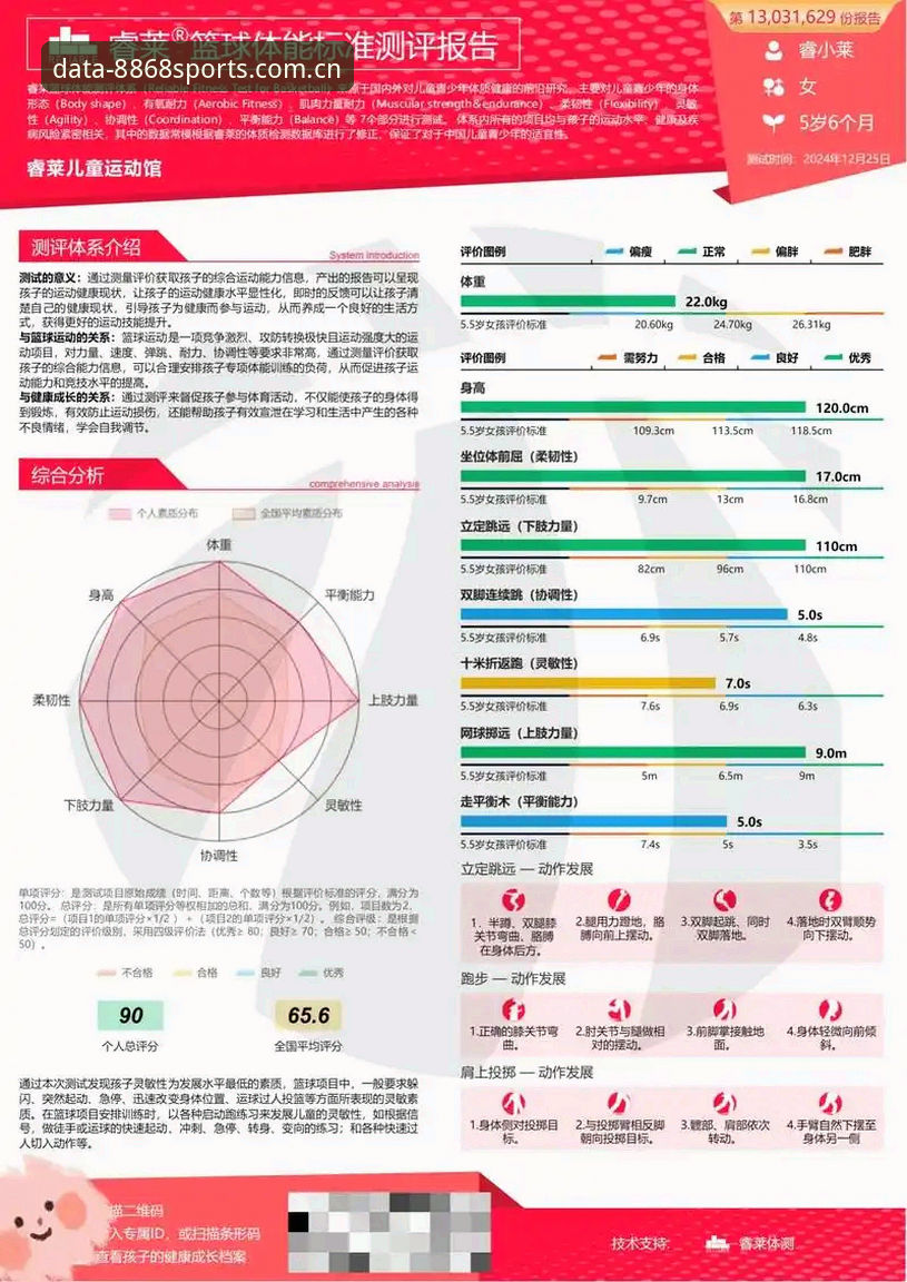 8868体育官方网站使用指南 深度使用心得:8868体育官方网站使用指南——一个技术评测员的实战分析